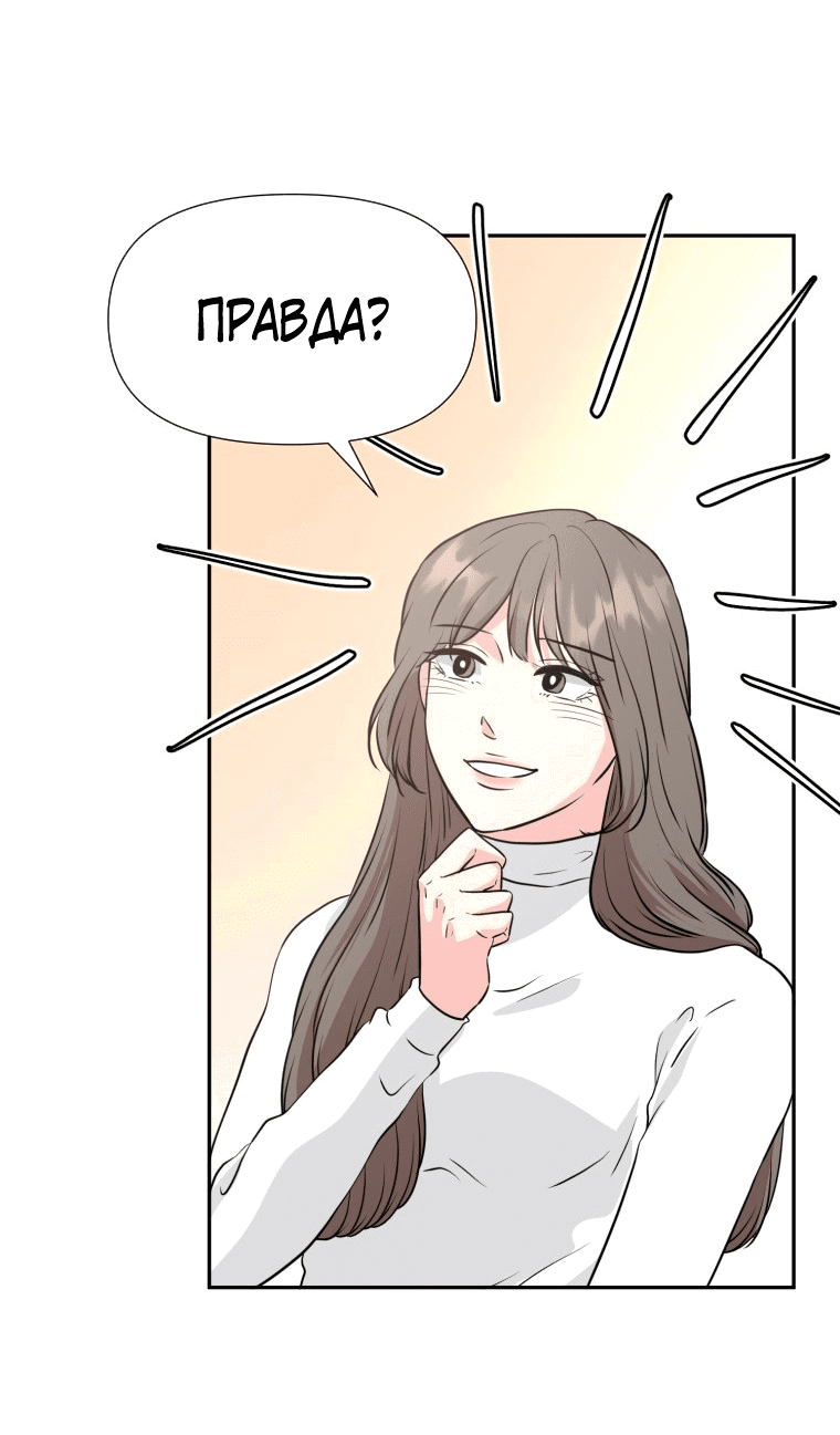 Манга Золотой принт - Глава 25 Страница 17