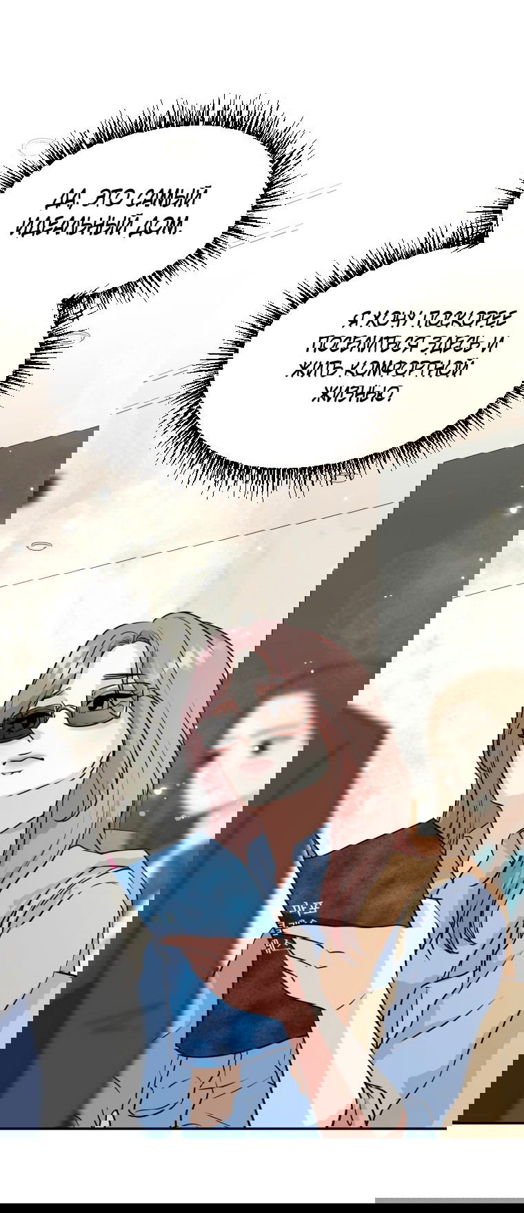 Манга Золотой принт - Глава 25 Страница 42