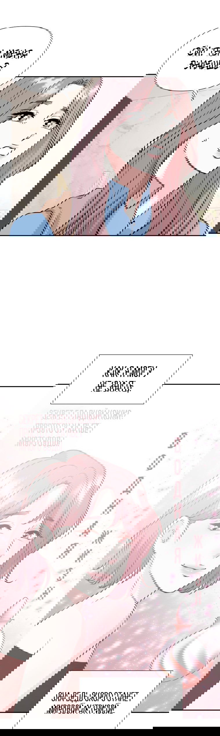 Манга Золотой принт - Глава 25 Страница 49