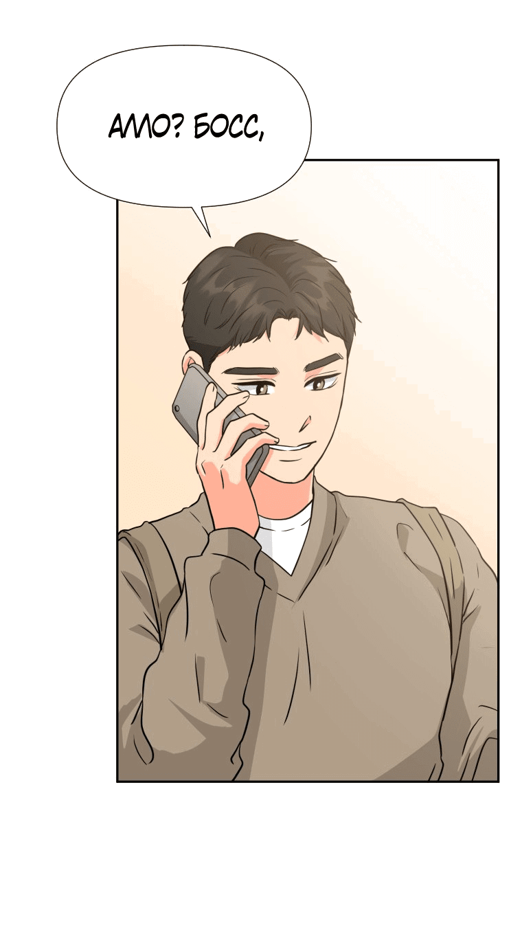 Манга Золотой принт - Глава 25 Страница 26