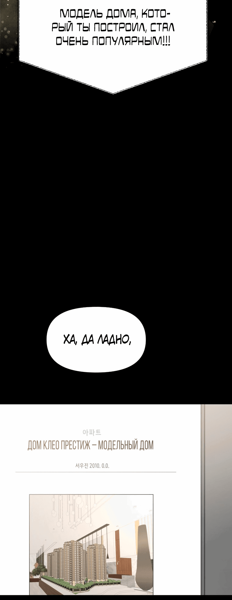 Манга Золотой принт - Глава 25 Страница 28