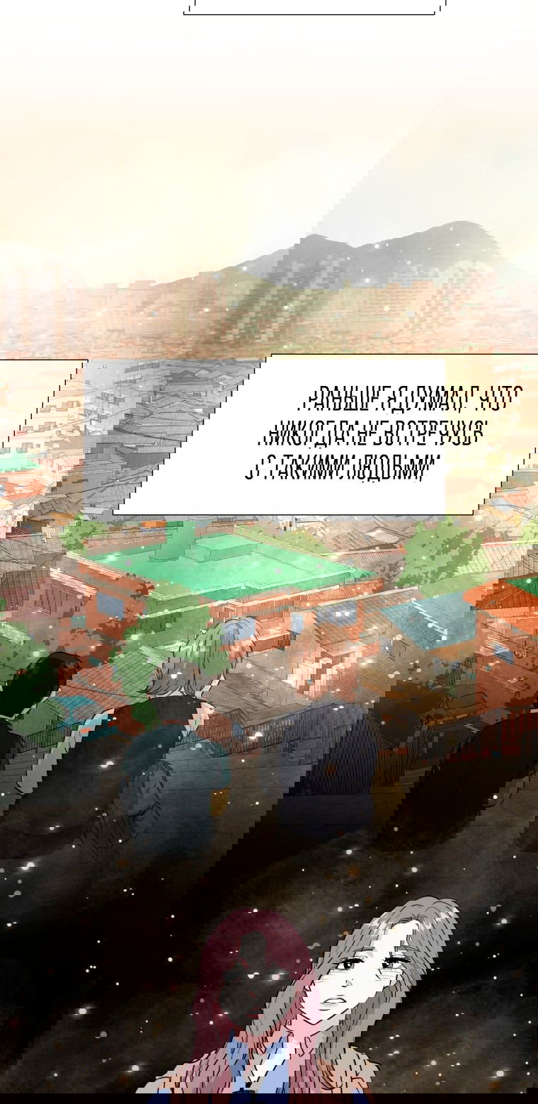 Манга Золотой принт - Глава 25 Страница 50