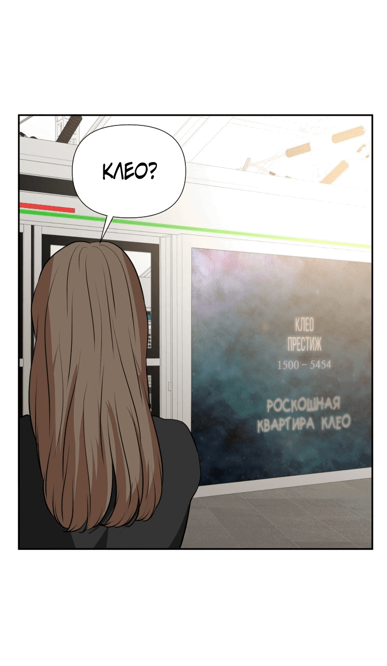 Манга Золотой принт - Глава 25 Страница 31