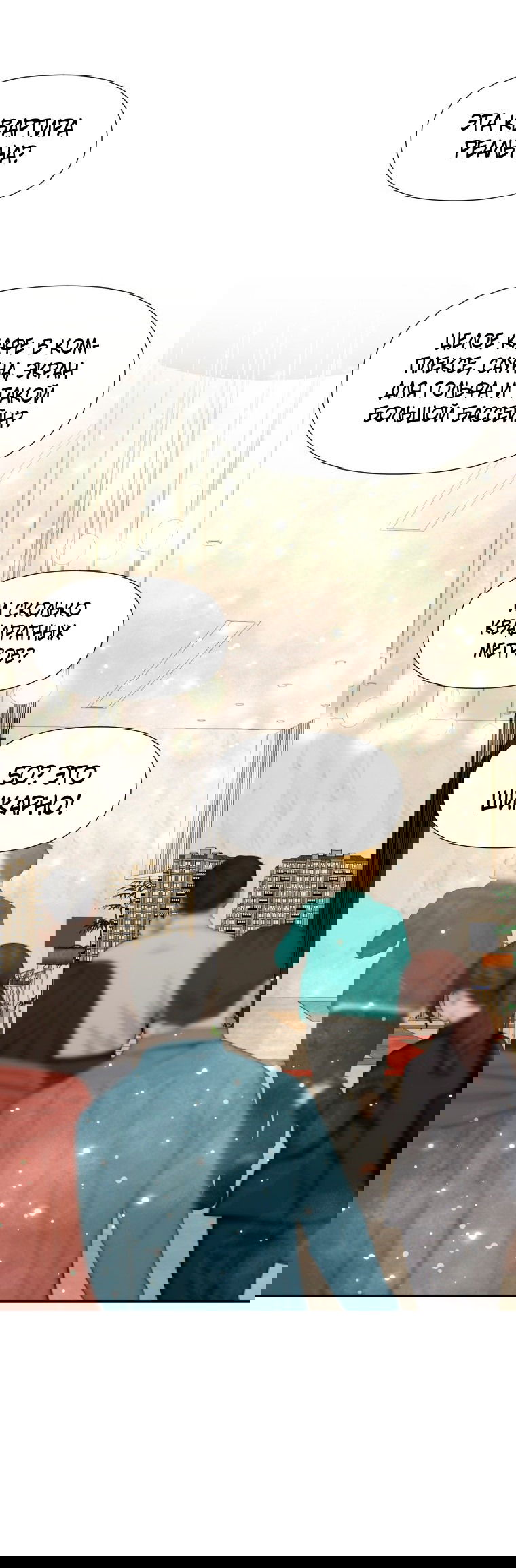 Манга Золотой принт - Глава 25 Страница 39