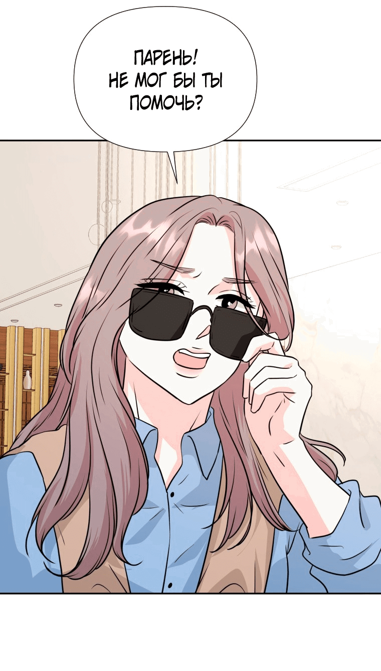 Манга Золотой принт - Глава 25 Страница 46