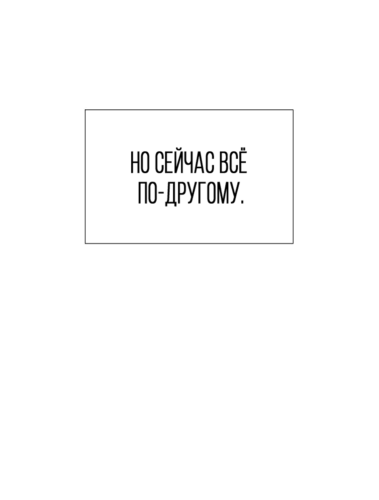 Манга Золотой принт - Глава 25 Страница 52