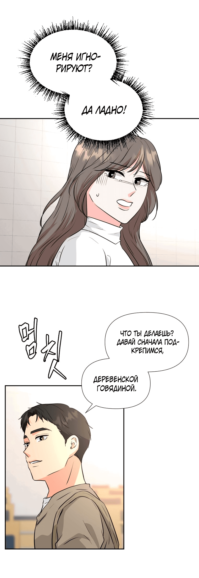 Манга Золотой принт - Глава 25 Страница 7