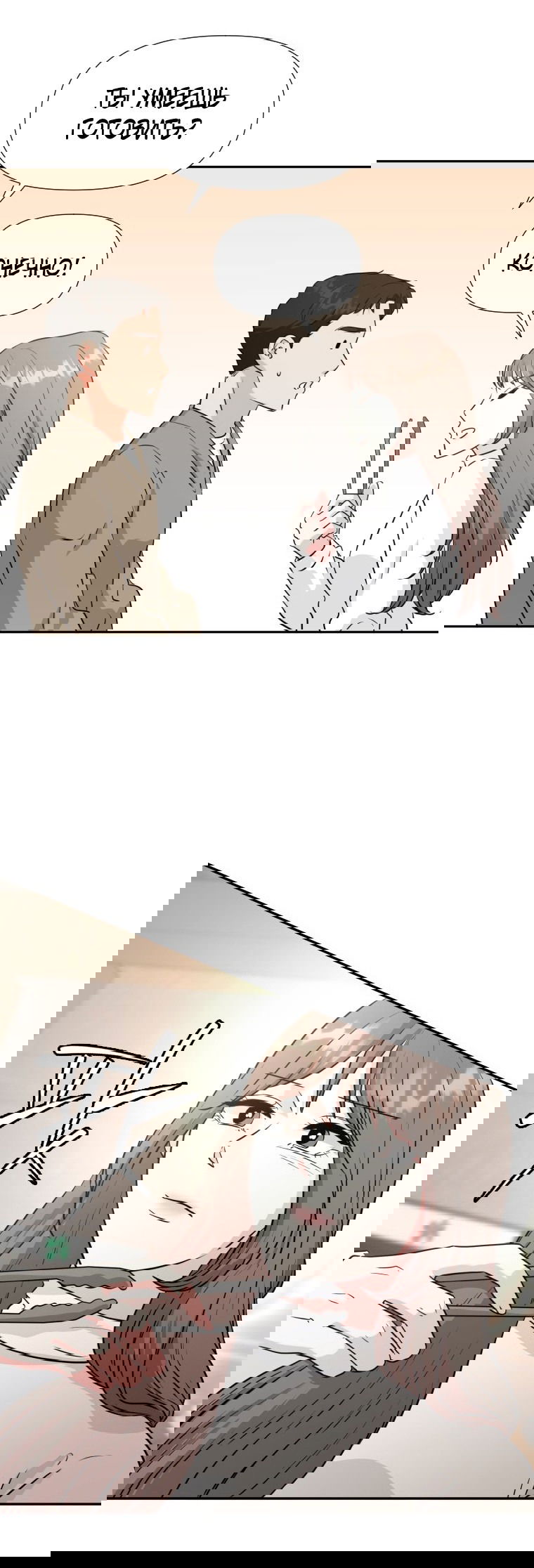 Манга Золотой принт - Глава 25 Страница 14