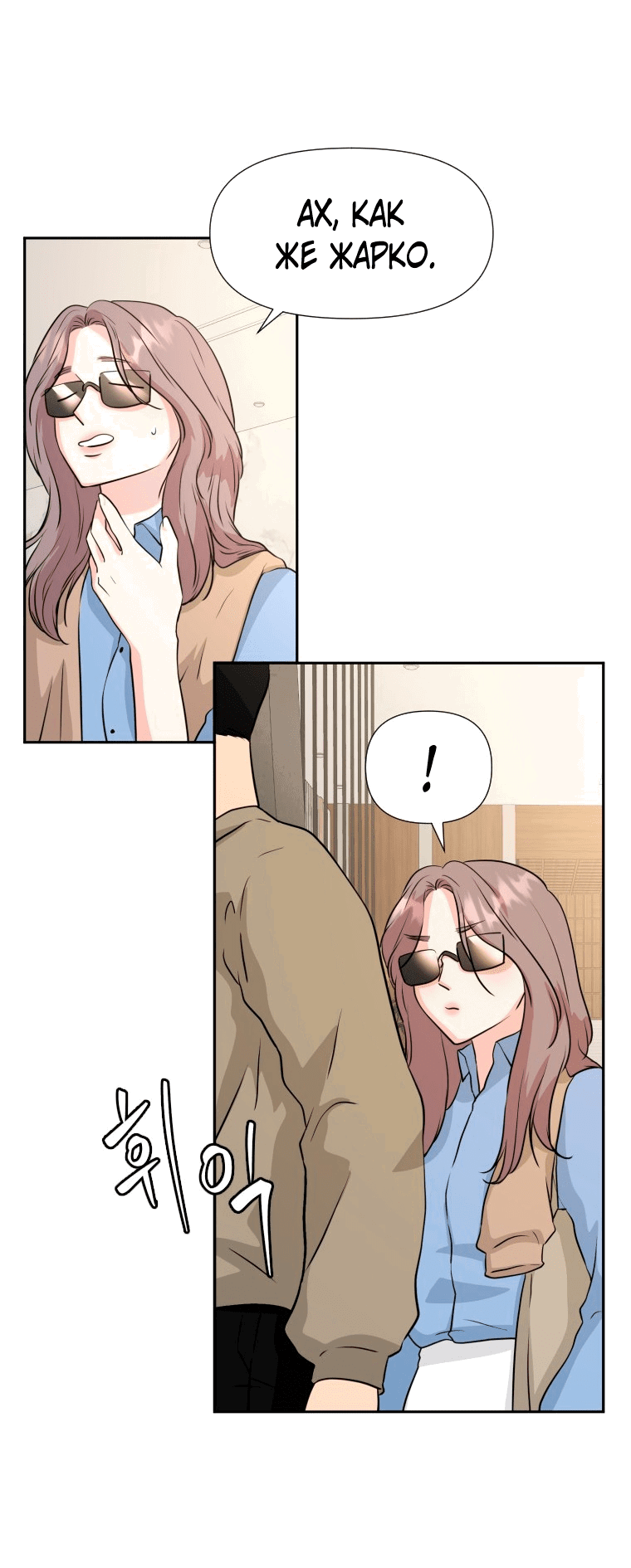 Манга Золотой принт - Глава 25 Страница 45