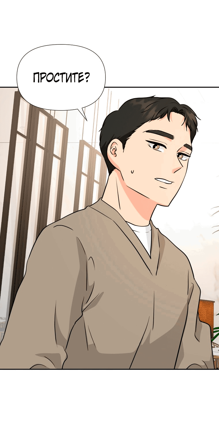 Манга Золотой принт - Глава 25 Страница 47