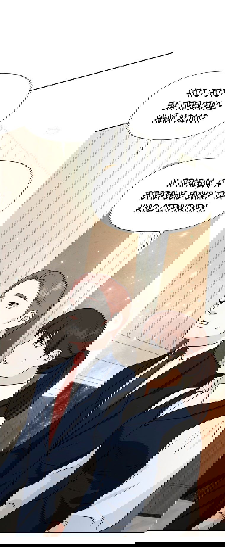 Манга Золотой принт - Глава 25 Страница 35