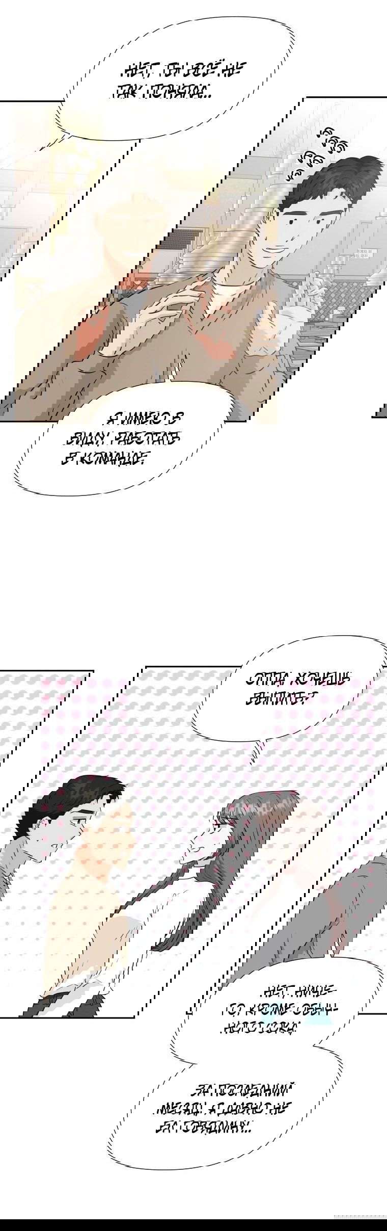 Манга Золотой принт - Глава 25 Страница 20