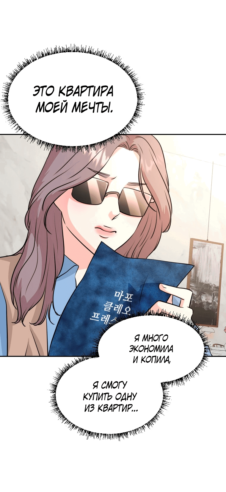 Манга Золотой принт - Глава 25 Страница 44