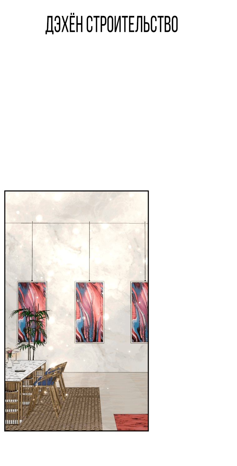 Манга Золотой принт - Глава 25 Страница 37