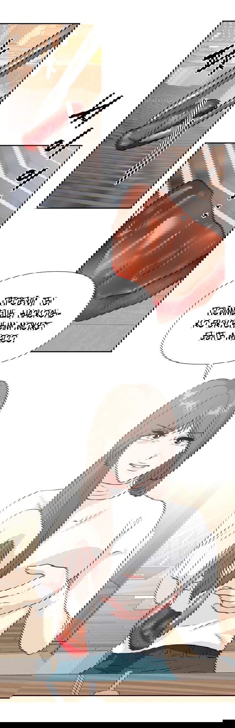 Манга Золотой принт - Глава 25 Страница 15