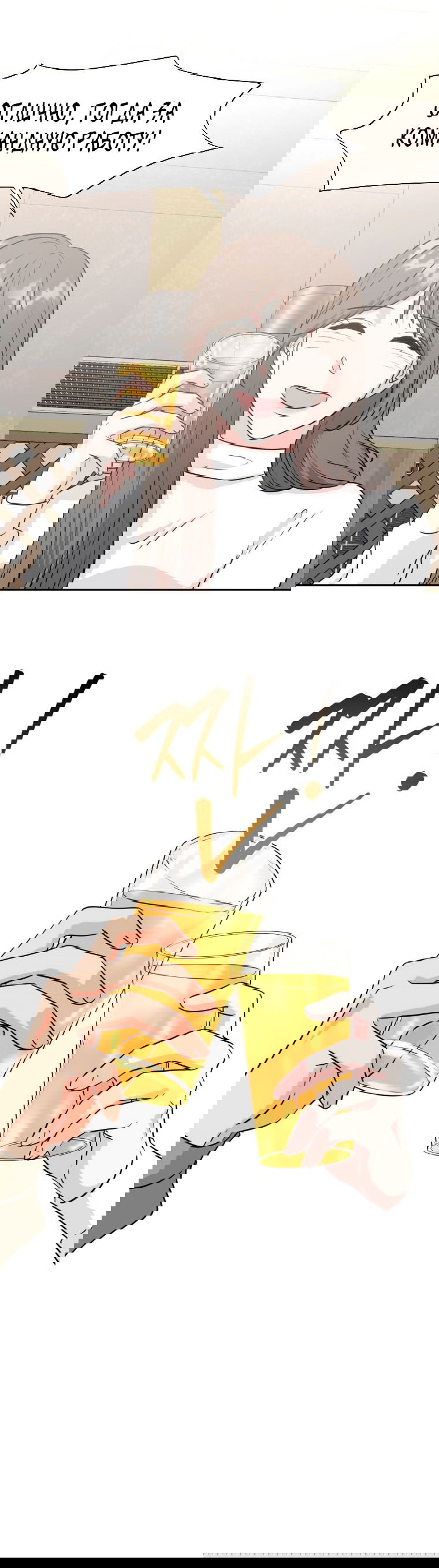 Манга Золотой принт - Глава 25 Страница 21