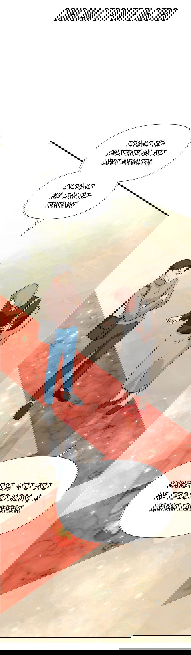 Манга Золотой принт - Глава 25 Страница 36