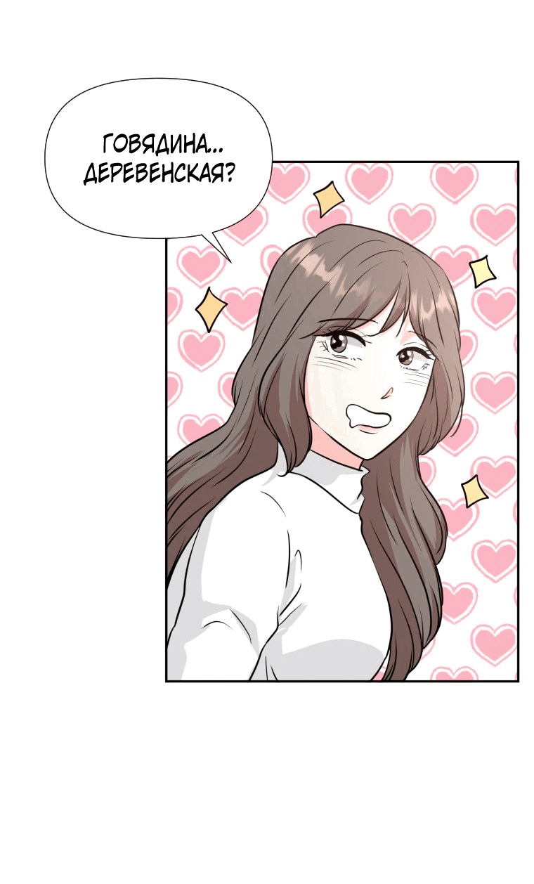 Манга Золотой принт - Глава 25 Страница 8