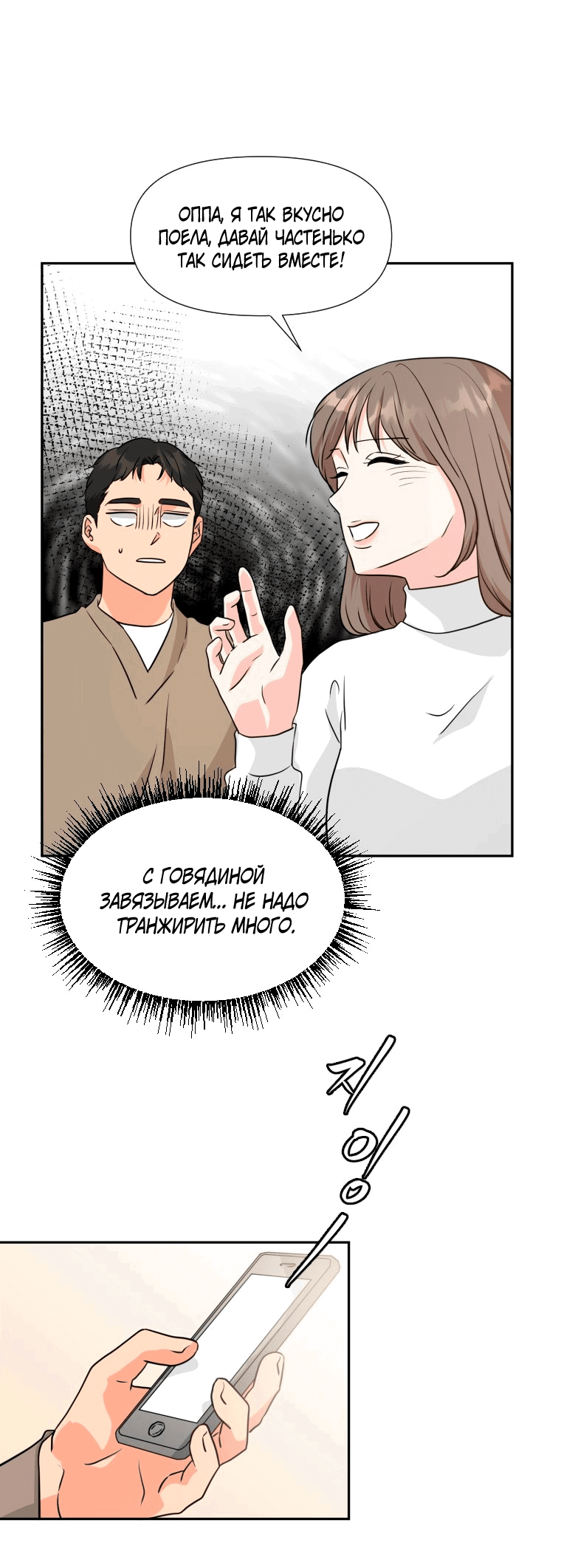 Манга Золотой принт - Глава 25 Страница 25