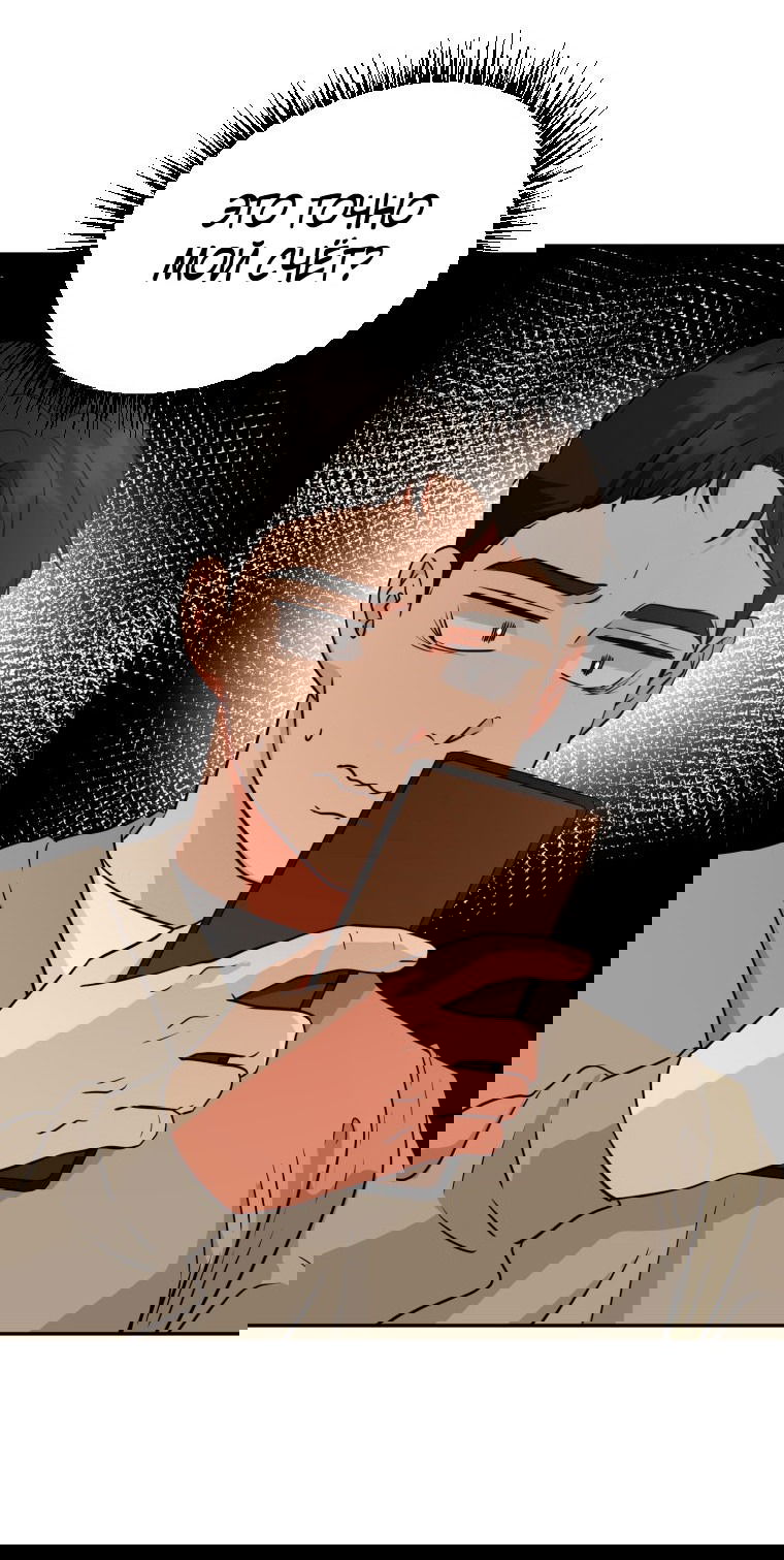 Манга Золотой принт - Глава 25 Страница 24