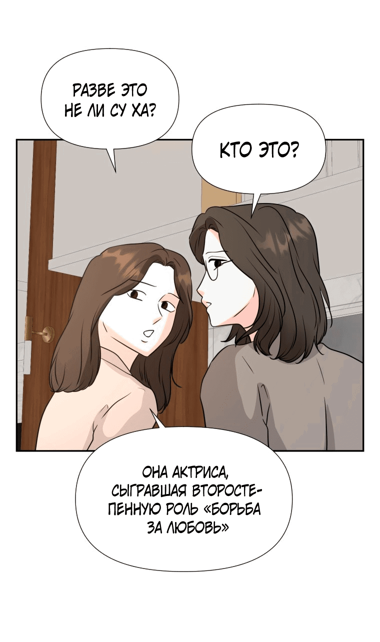 Манга Золотой принт - Глава 25 Страница 41