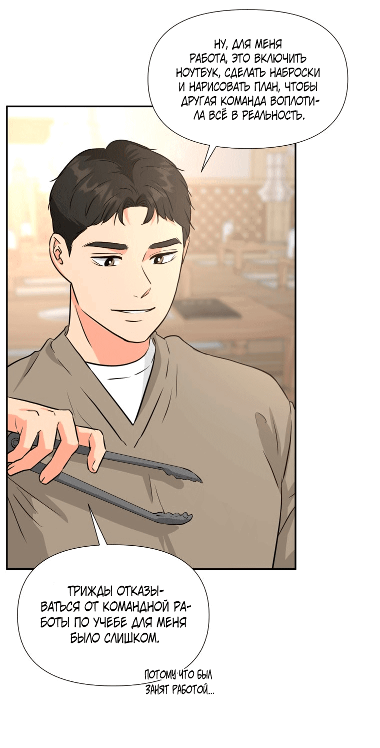 Манга Золотой принт - Глава 25 Страница 12