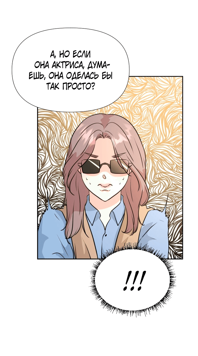 Манга Золотой принт - Глава 25 Страница 43