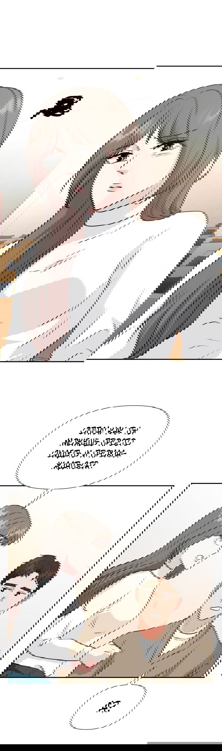 Манга Золотой принт - Глава 25 Страница 5