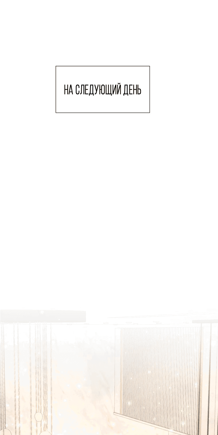 Манга Золотой принт - Глава 25 Страница 32