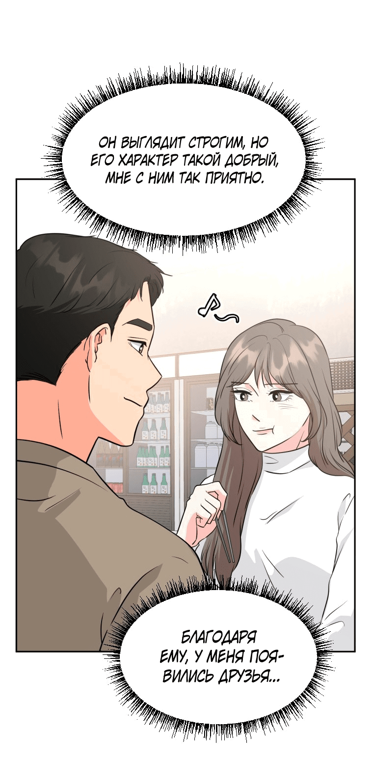 Манга Золотой принт - Глава 25 Страница 18