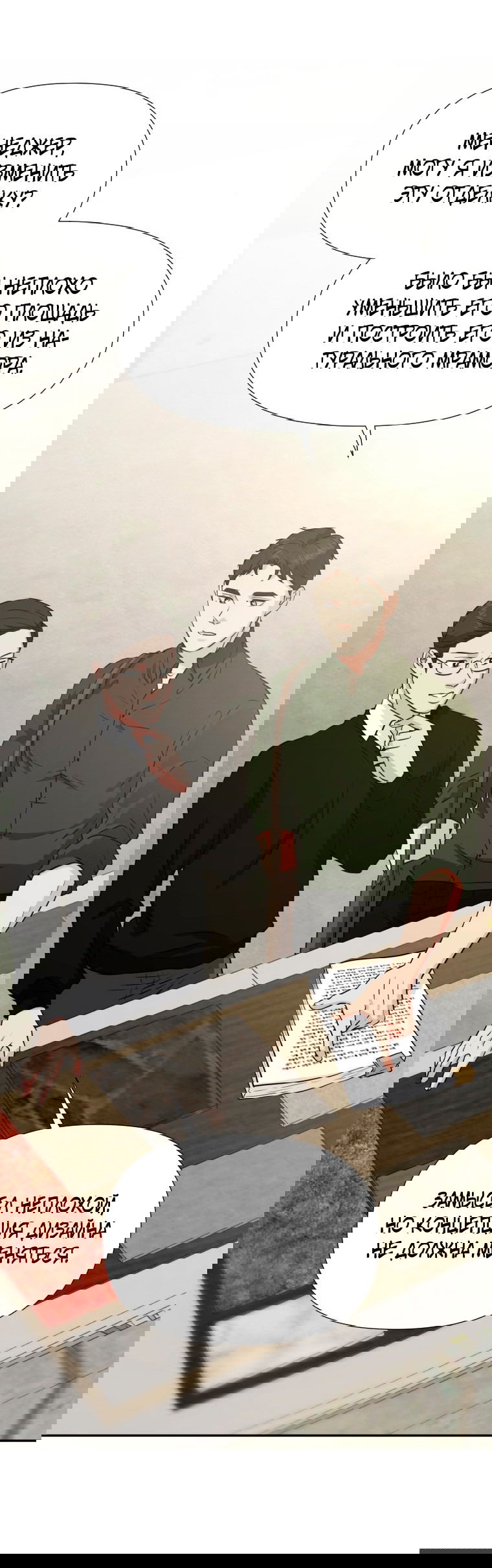 Манга Золотой принт - Глава 24 Страница 3