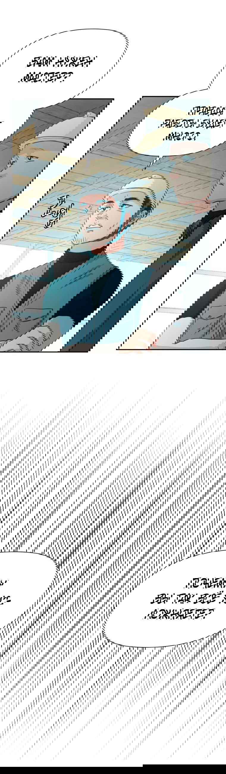 Манга Золотой принт - Глава 24 Страница 29