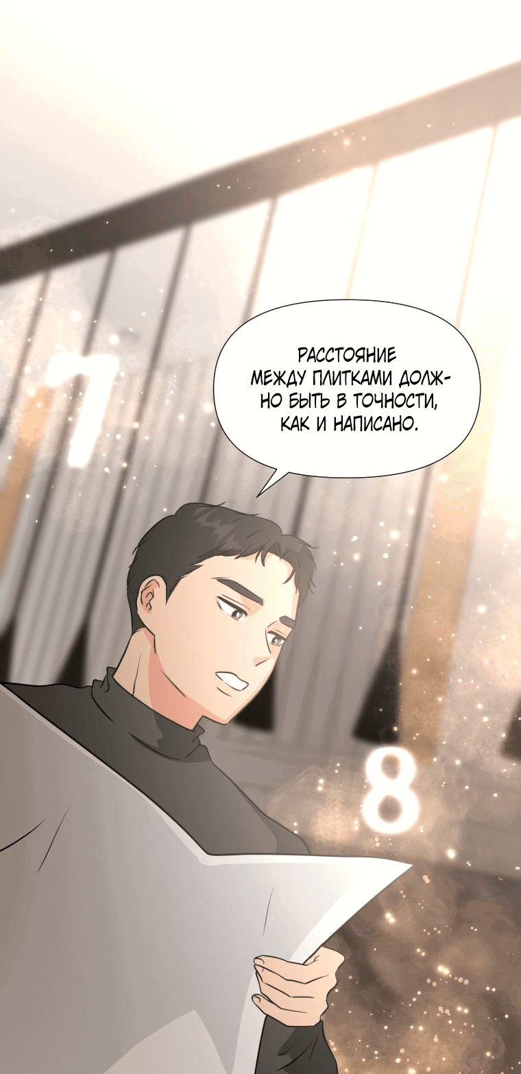 Манга Золотой принт - Глава 24 Страница 52