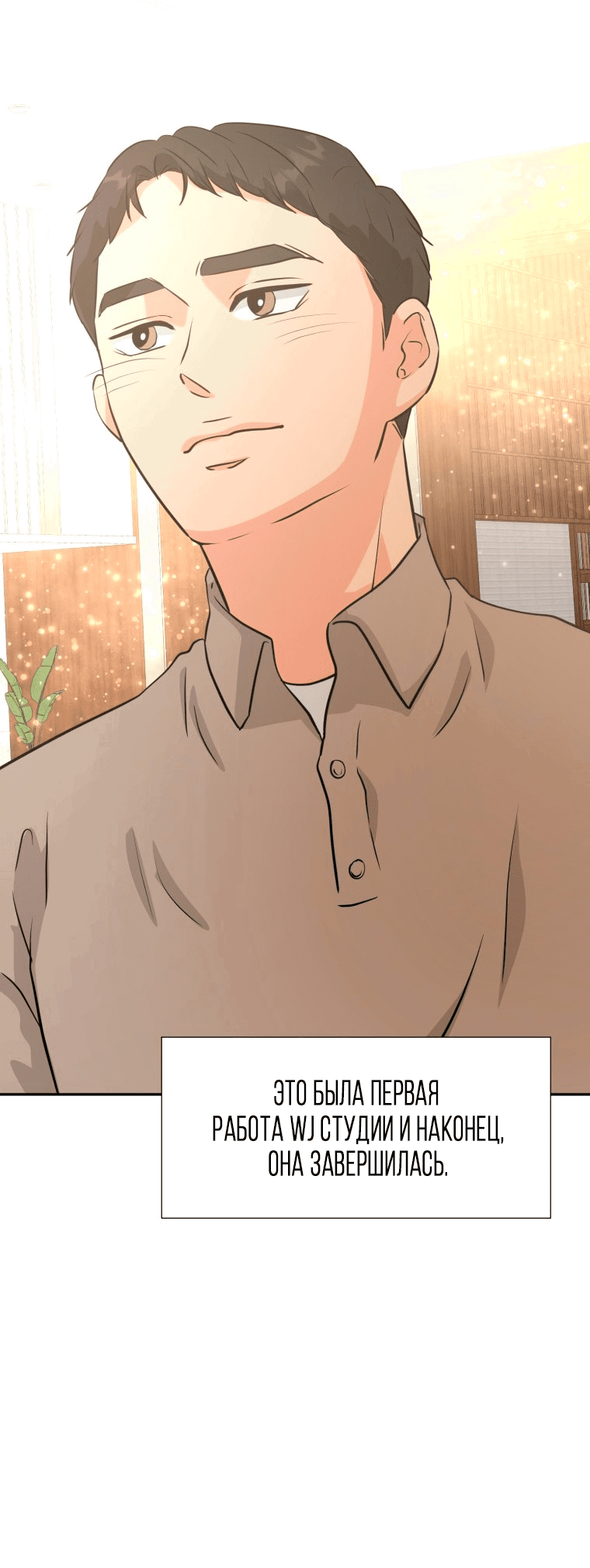 Манга Золотой принт - Глава 24 Страница 59