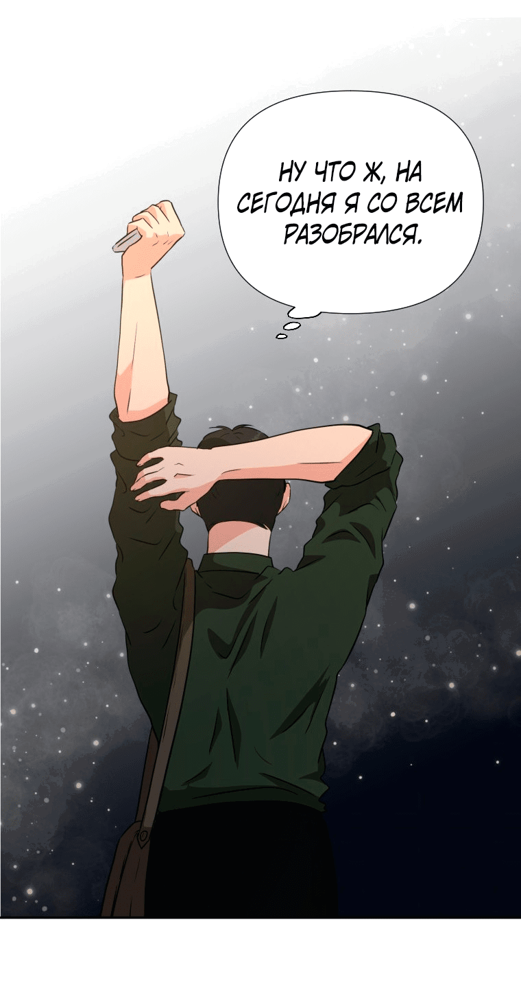 Манга Золотой принт - Глава 24 Страница 20