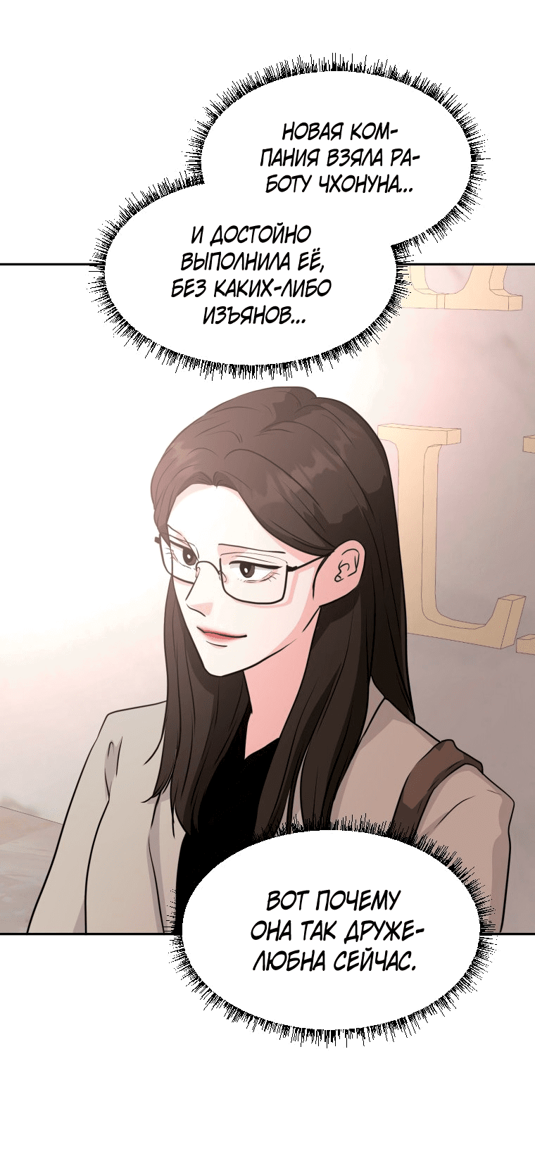 Манга Золотой принт - Глава 24 Страница 48