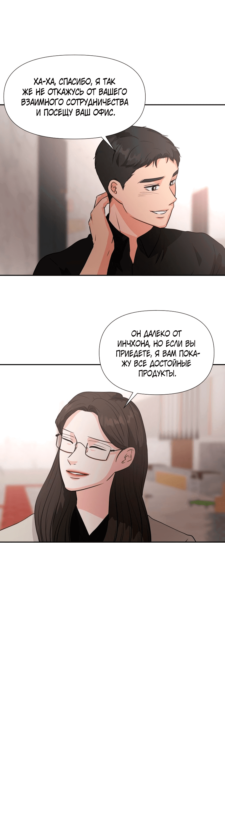 Манга Золотой принт - Глава 24 Страница 51