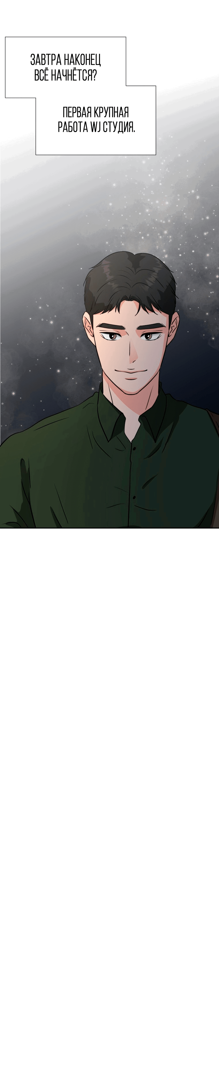 Манга Золотой принт - Глава 24 Страница 21