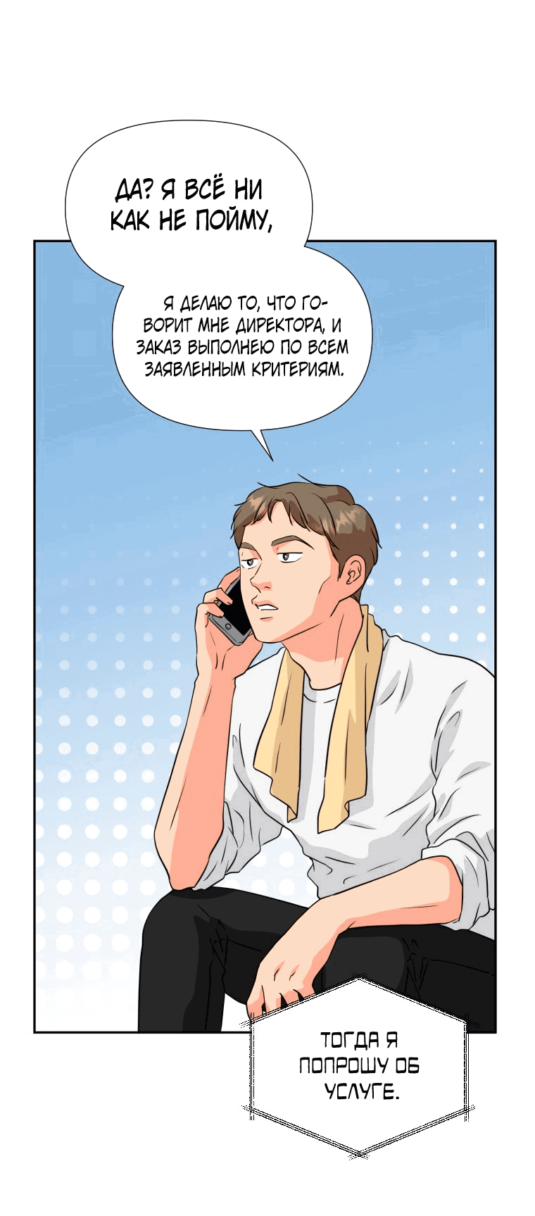 Манга Золотой принт - Глава 24 Страница 15