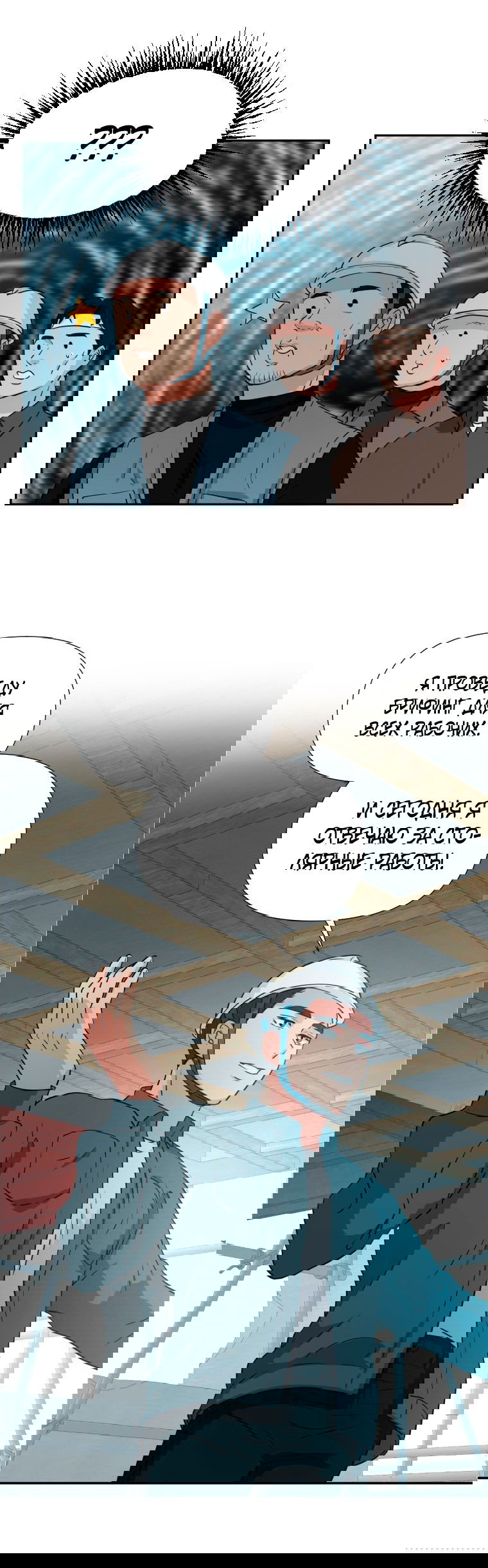 Манга Золотой принт - Глава 24 Страница 30