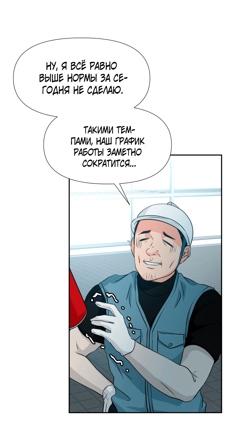 Манга Золотой принт - Глава 24 Страница 41