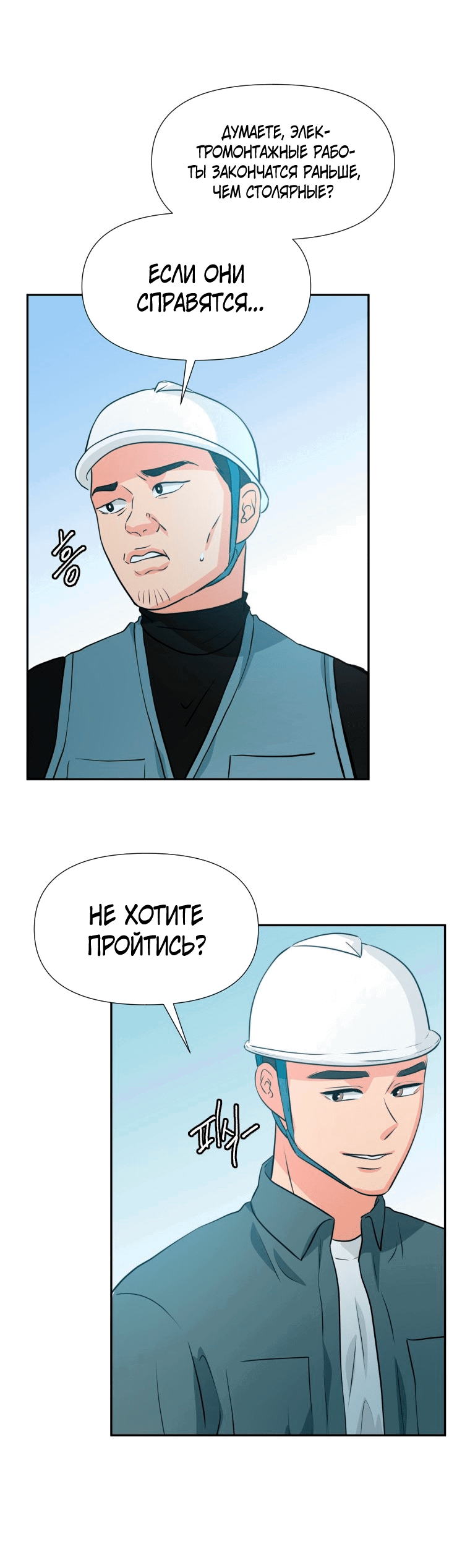 Манга Золотой принт - Глава 24 Страница 36