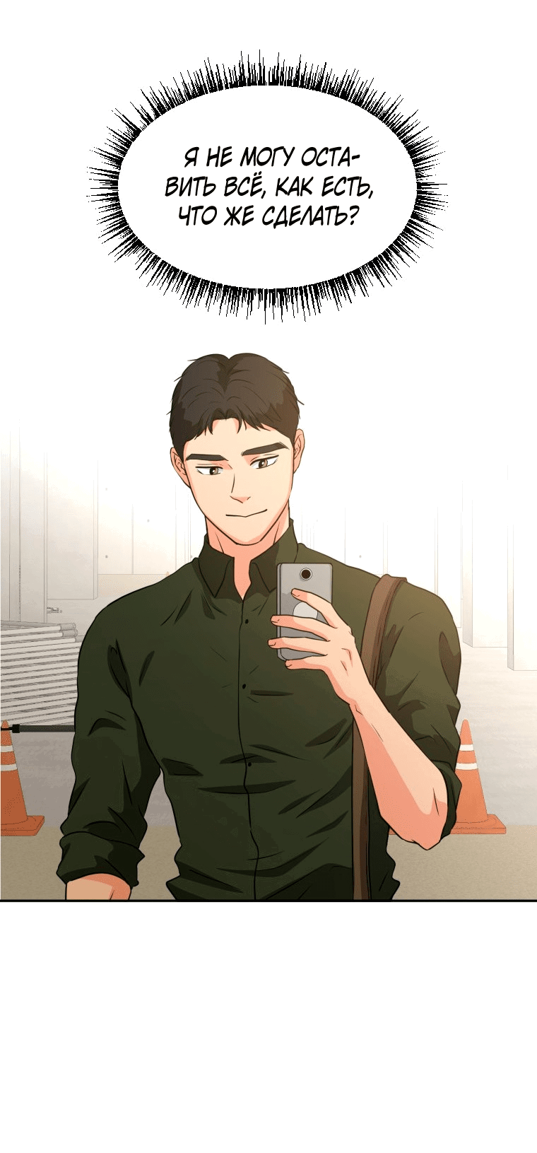 Манга Золотой принт - Глава 24 Страница 16