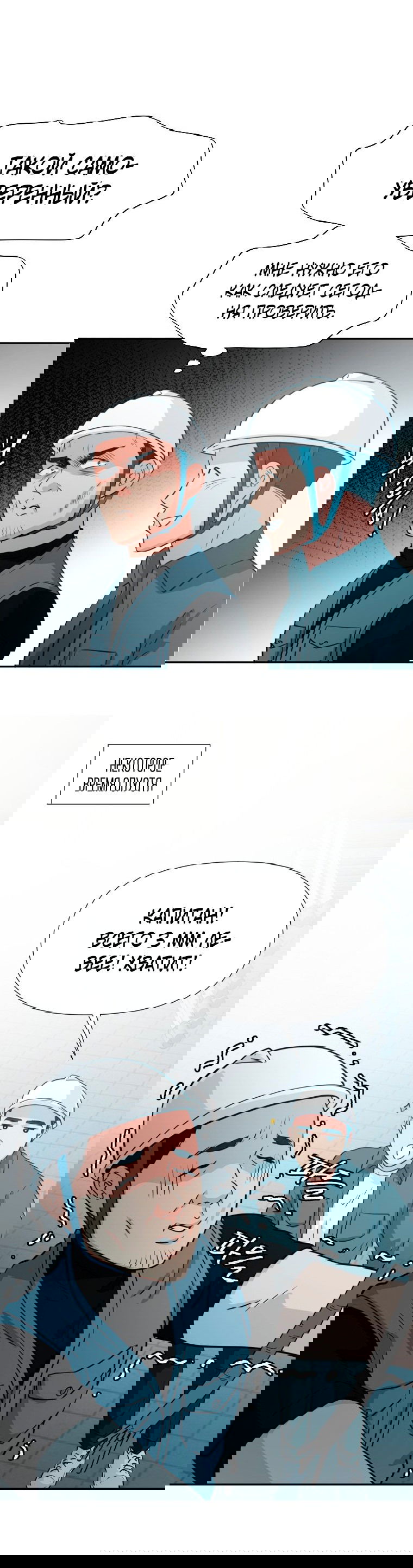 Манга Золотой принт - Глава 24 Страница 37