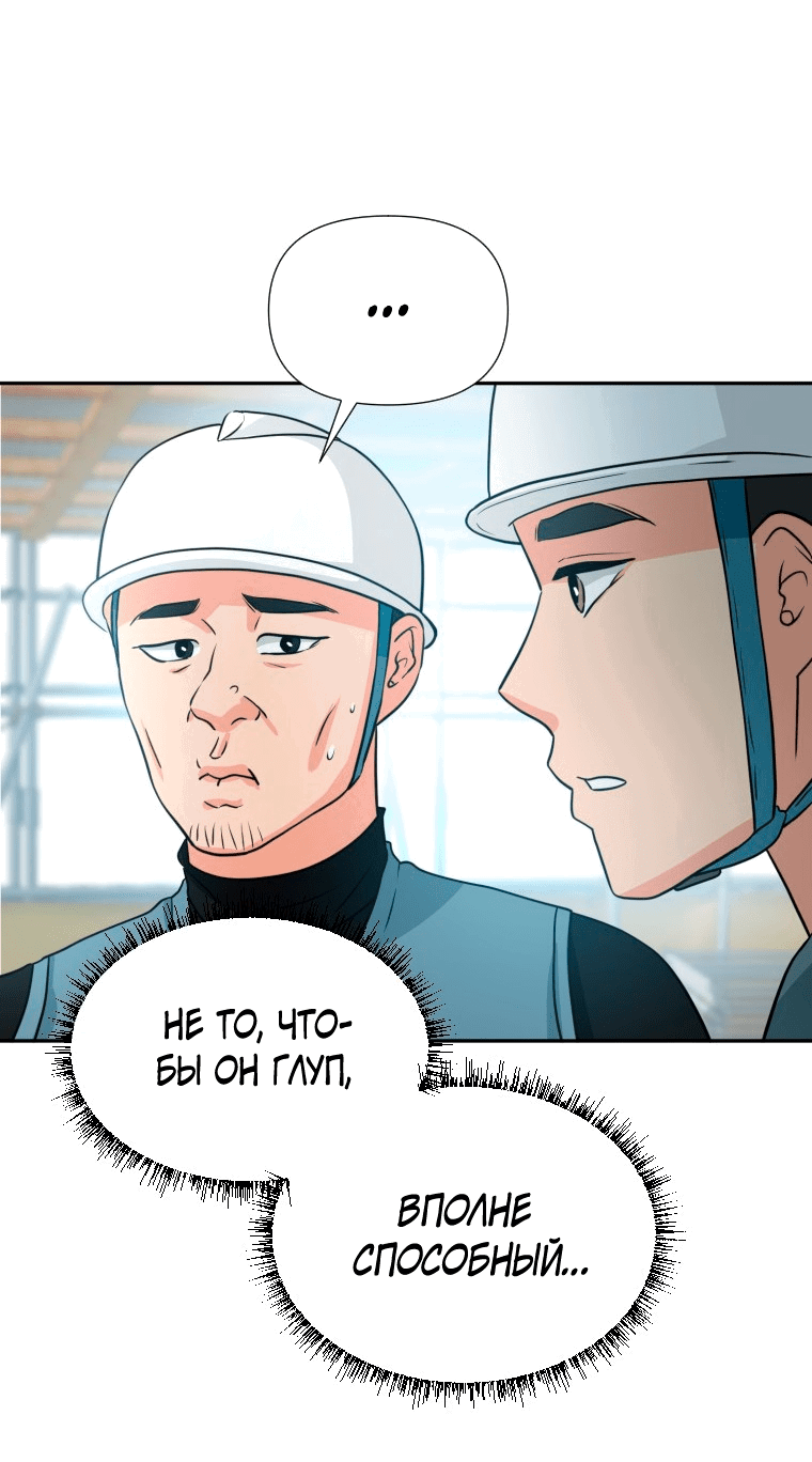 Манга Золотой принт - Глава 24 Страница 34