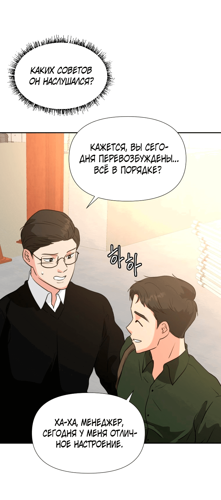 Манга Золотой принт - Глава 24 Страница 9