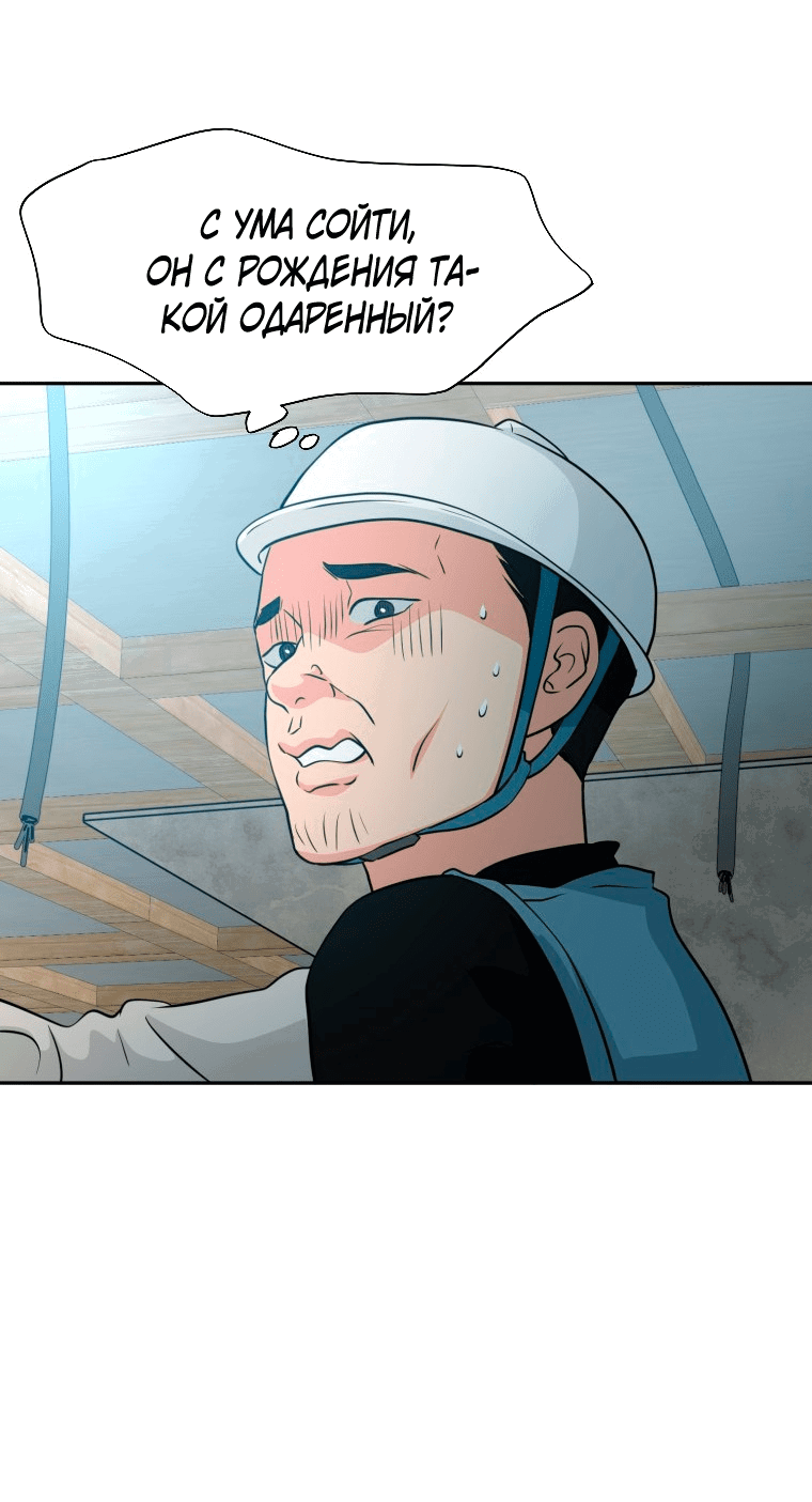 Манга Золотой принт - Глава 24 Страница 38