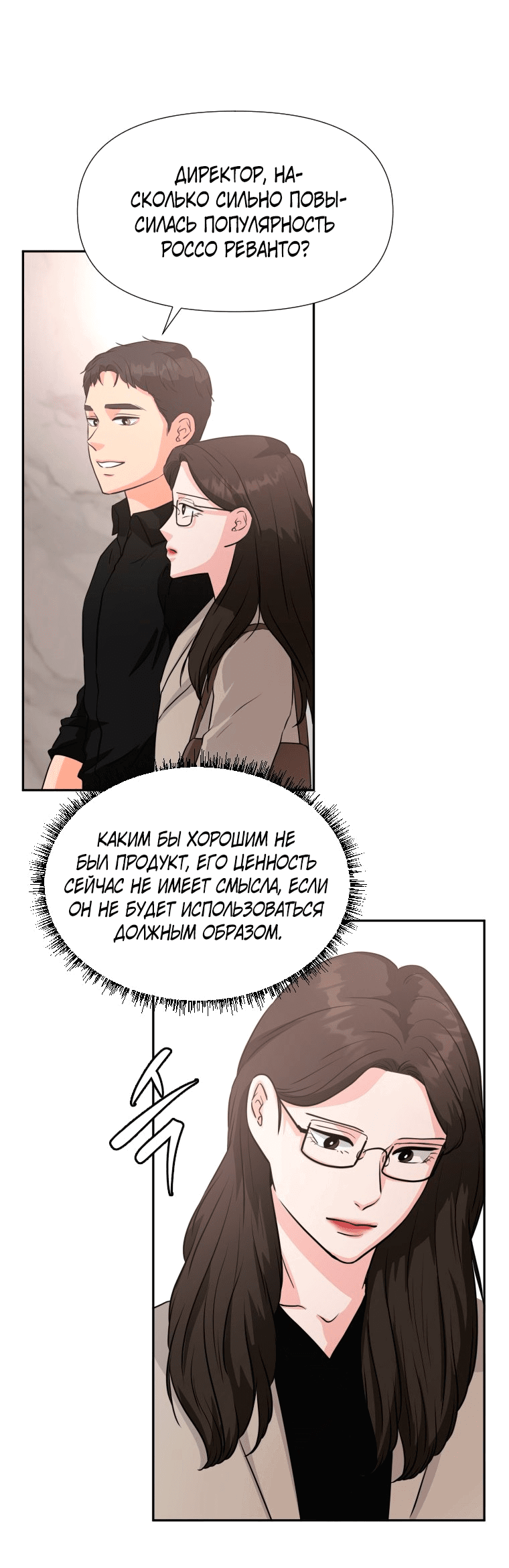 Манга Золотой принт - Глава 24 Страница 49