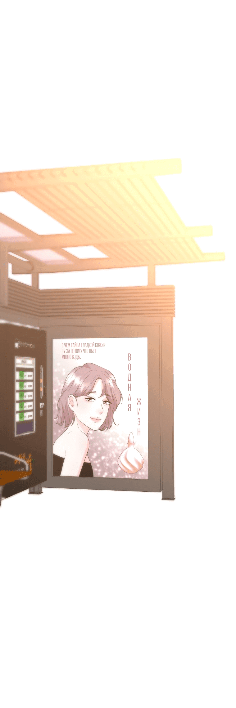 Манга Золотой принт - Глава 24 Страница 61