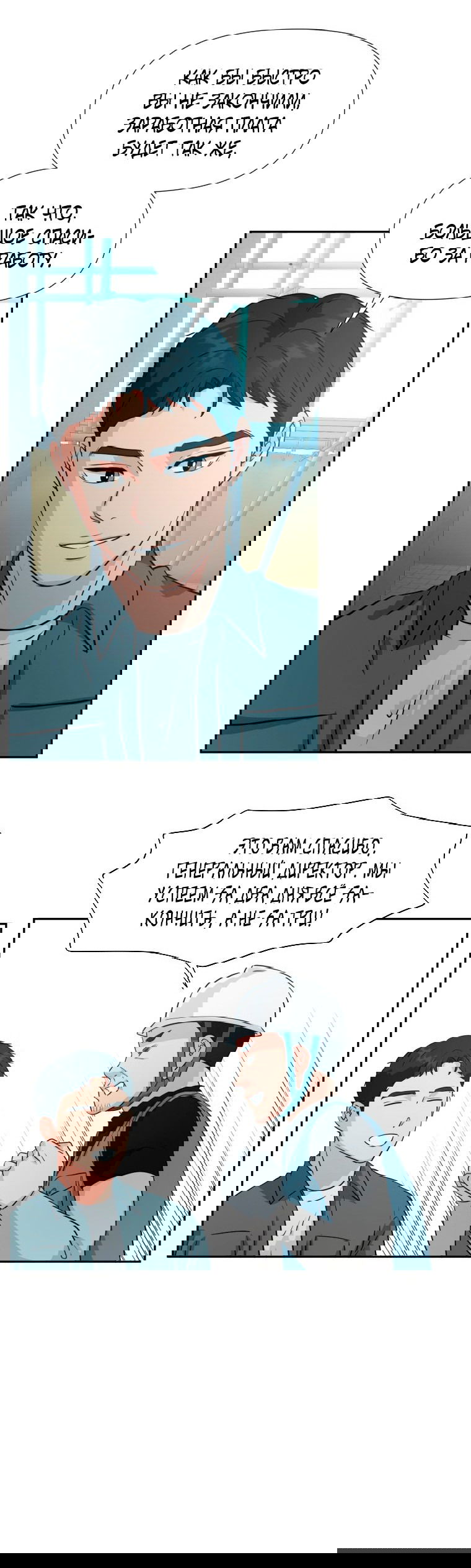 Манга Золотой принт - Глава 24 Страница 42